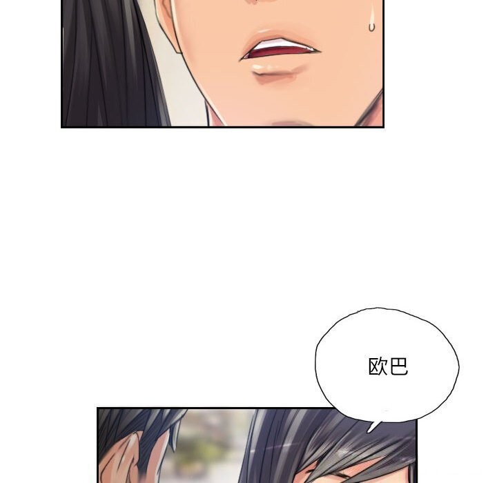 灵魂互换第16話