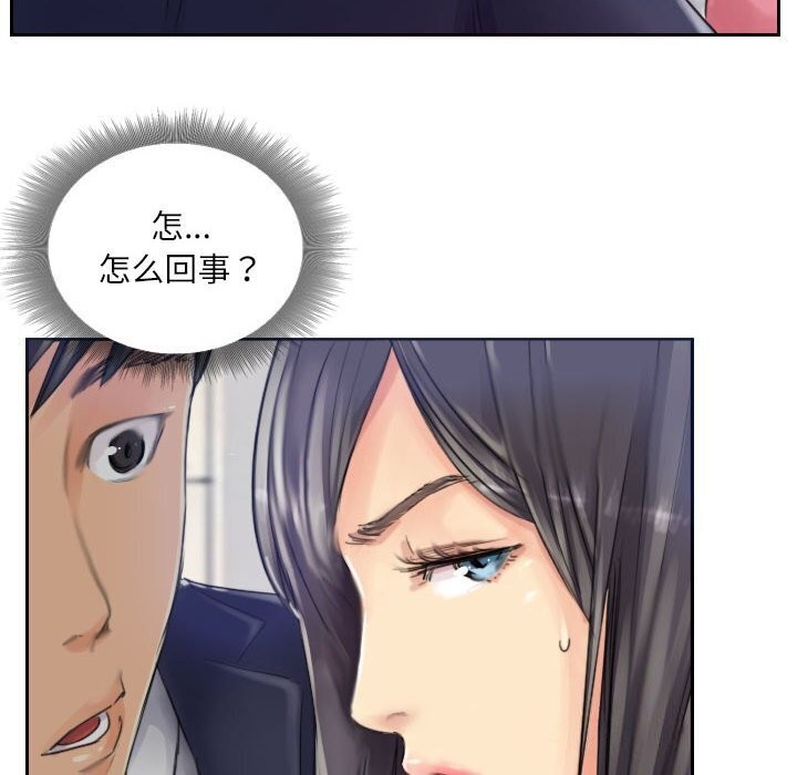 灵魂互换第16話