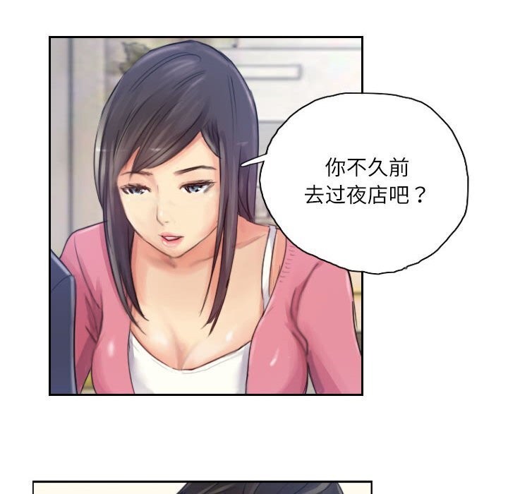 灵魂互换第16話