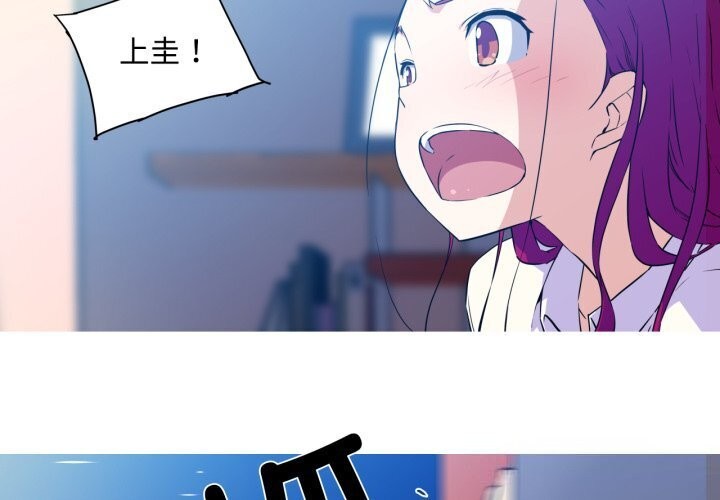 我的梦幻女友第36話