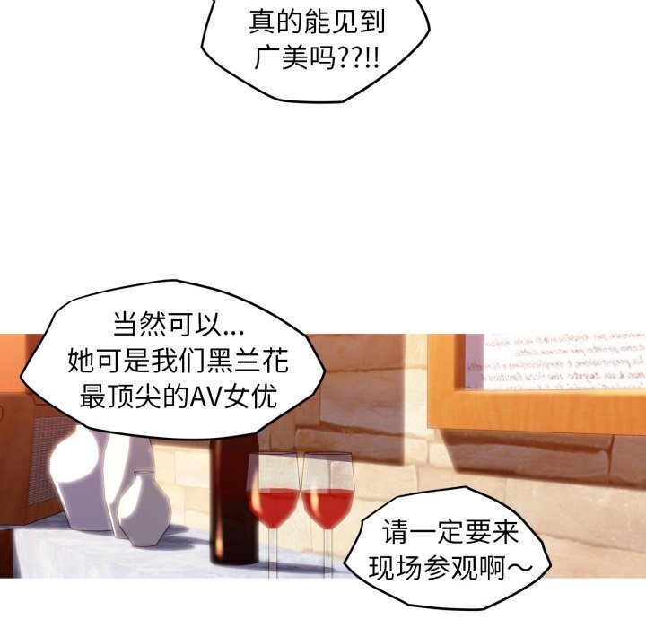 我的梦幻女友第36話