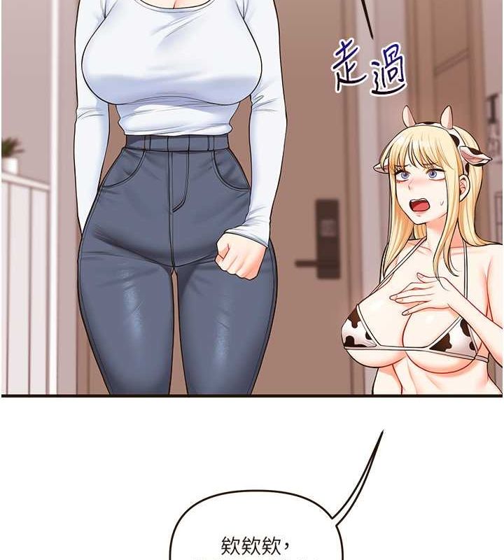 玩转学姊第45話-享盡雙人「口」福