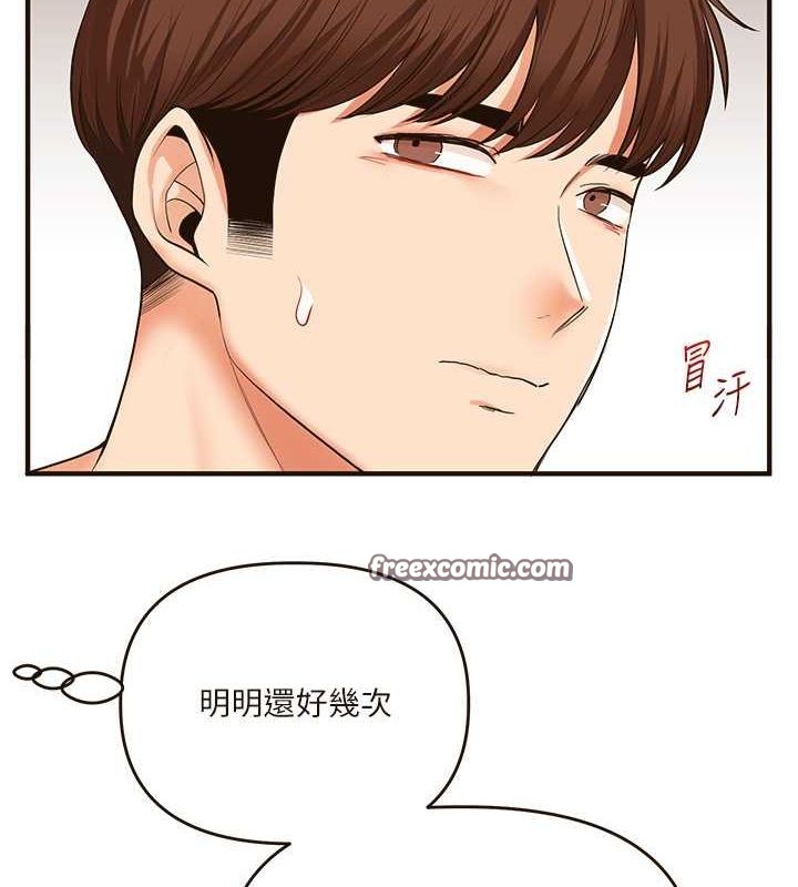 玩转学姊第45话-享尽双人「口」福