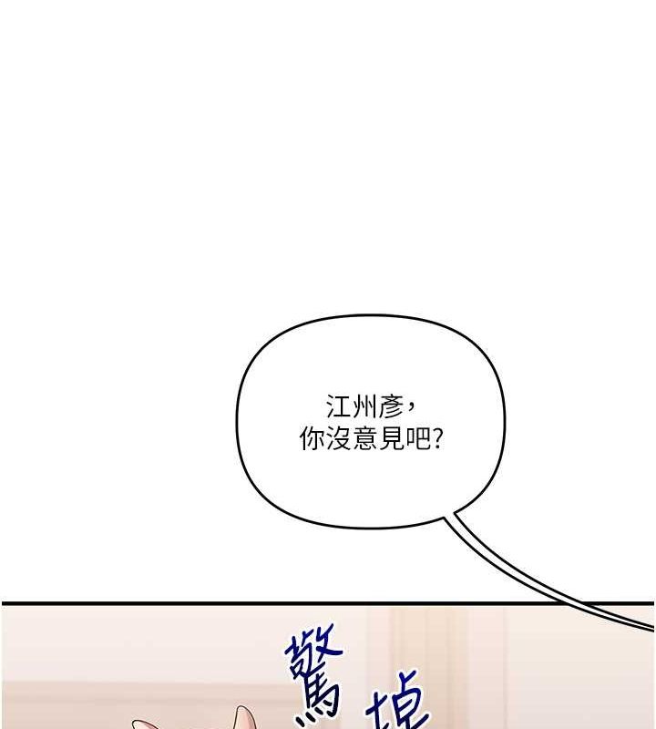 玩转学姊第45話-享盡雙人「口」福