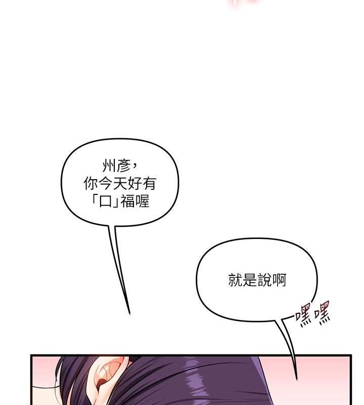 玩转学姊第45話-享盡雙人「口」福