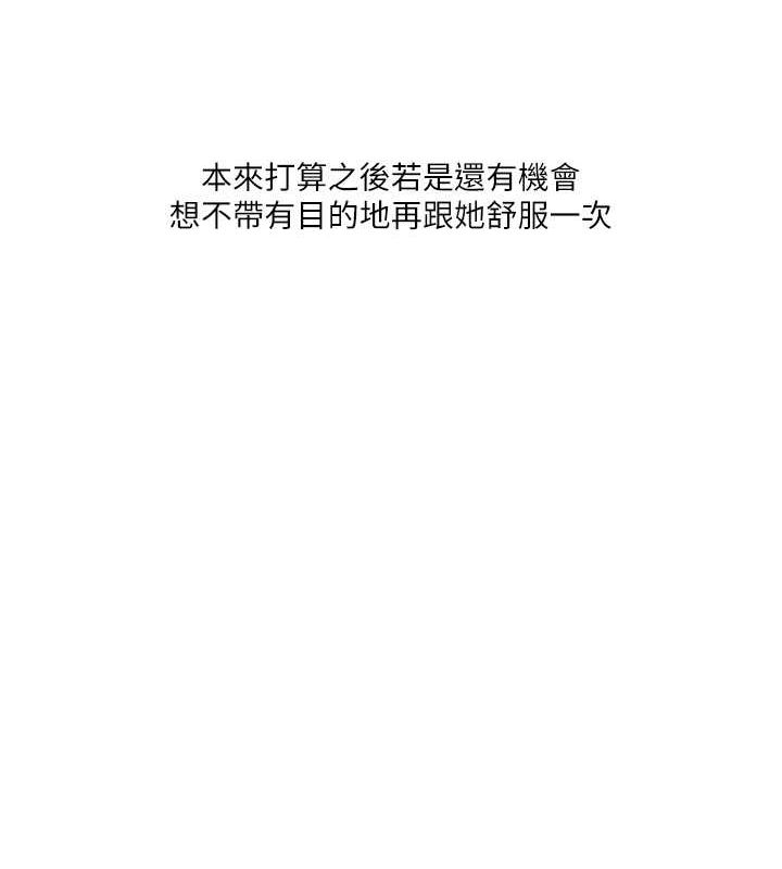 玩转学姊第45話-享盡雙人「口」福