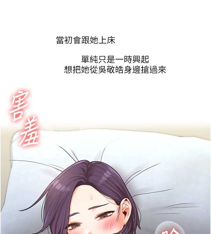 玩转学姊第45話-享盡雙人「口」福