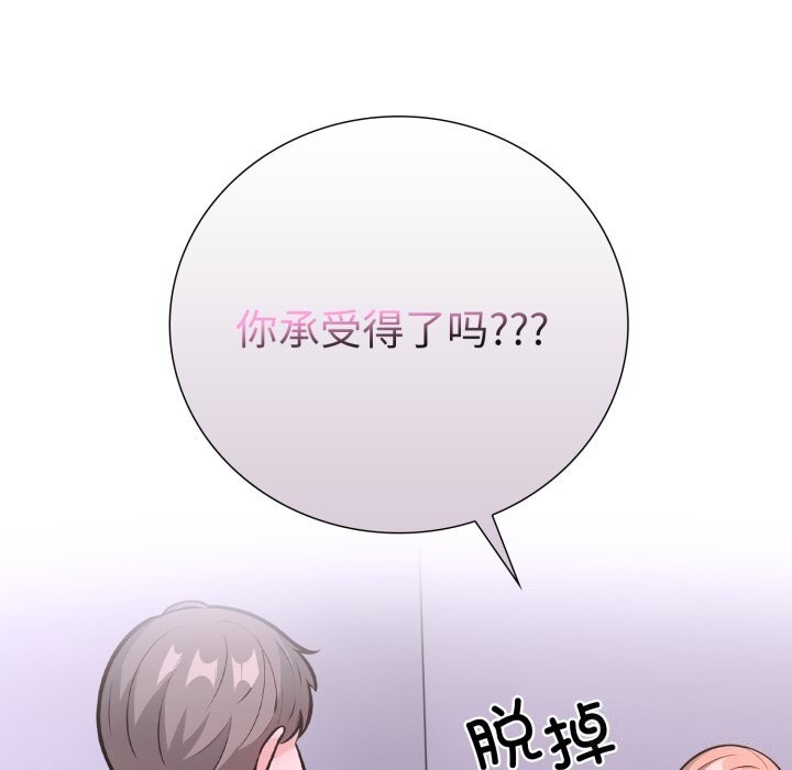 走不出的房间：第二季第18话