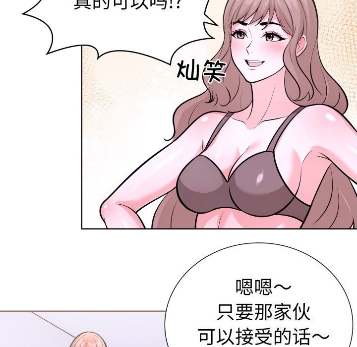 走不出的房间：第二季第18話