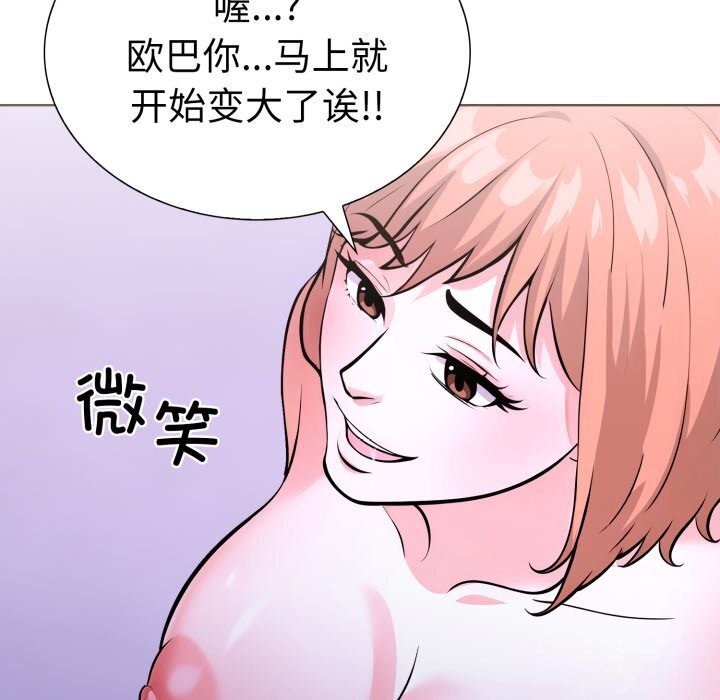 走不出的房间:第二季第18話