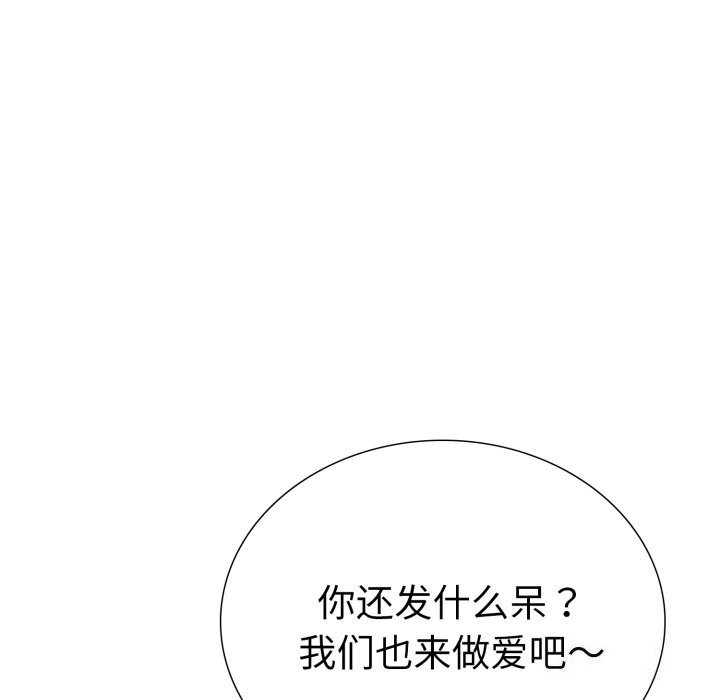 走不出的房间:第二季第18話
