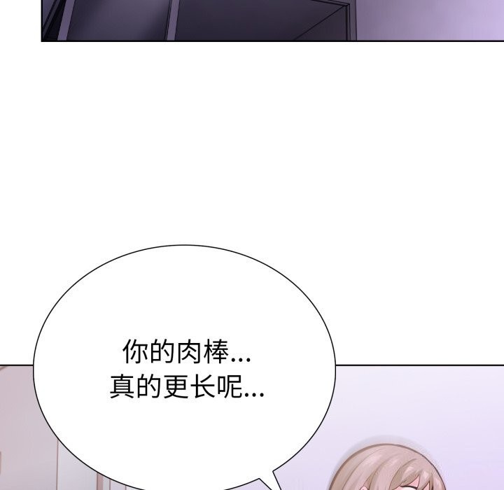 走不出的房间：第二季第18話