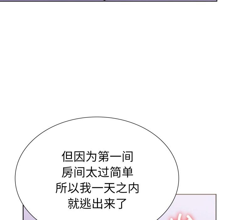 走不出的房间：第二季第18話