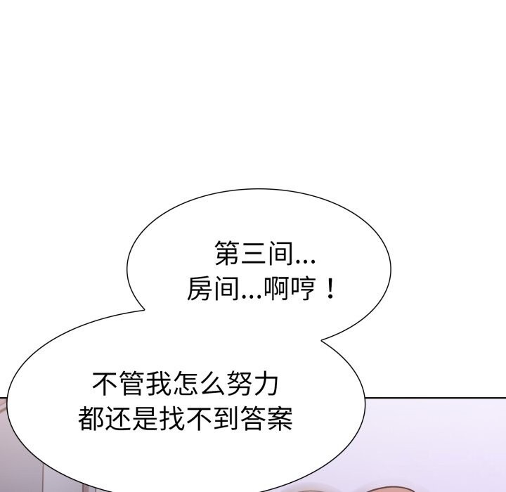 走不出的房间：第二季第18话