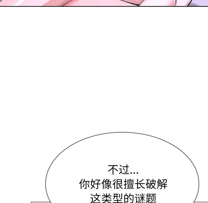 走不出的房间:第二季第18話