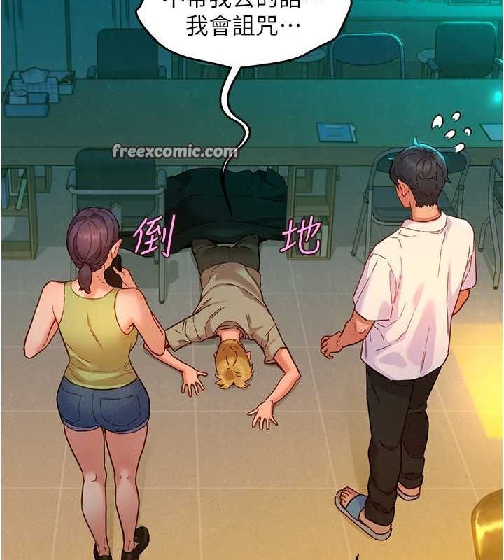 友情万睡第107話-半夜潛入男友房裡壞壞