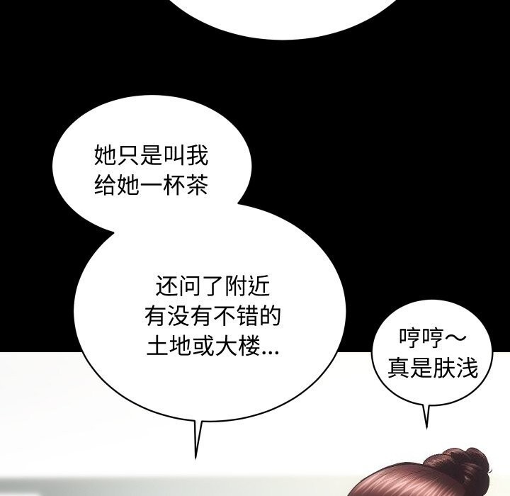 房产姐妹花第20話