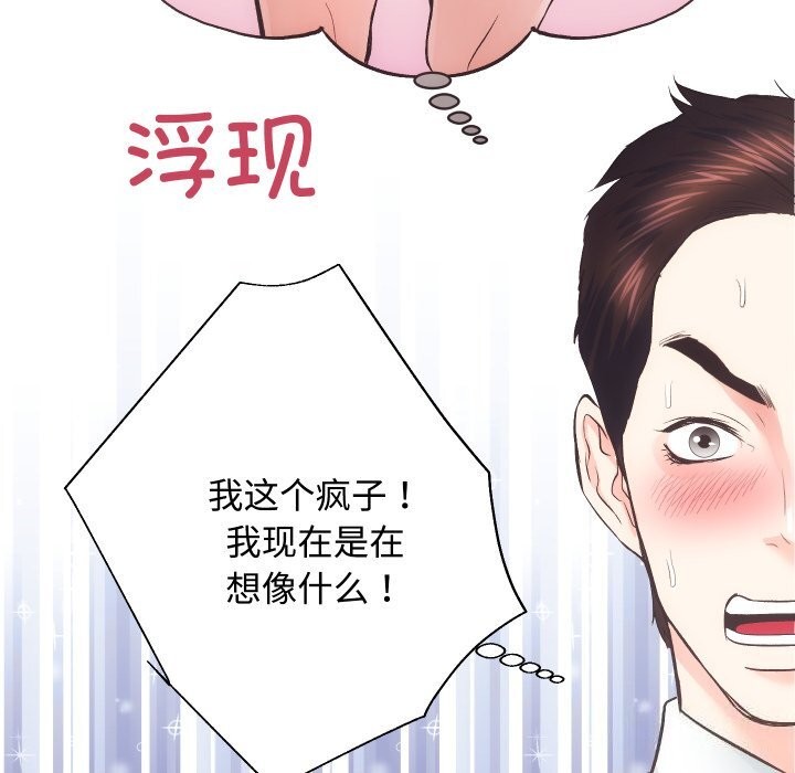 房产姐妹花第20話