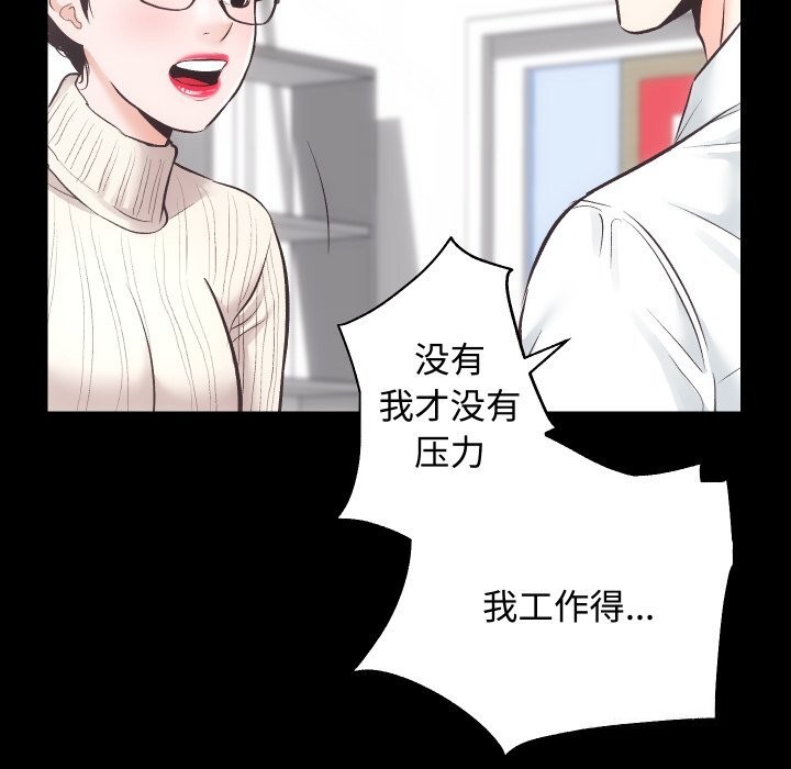 房产姐妹花第20話