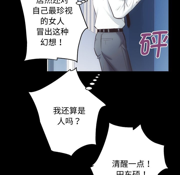 房产姐妹花第20話