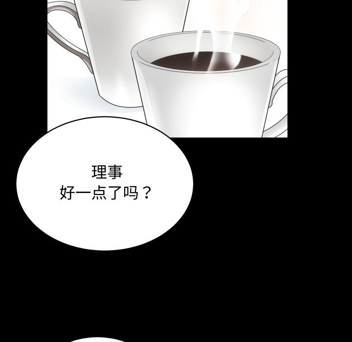 房产姐妹花第20話