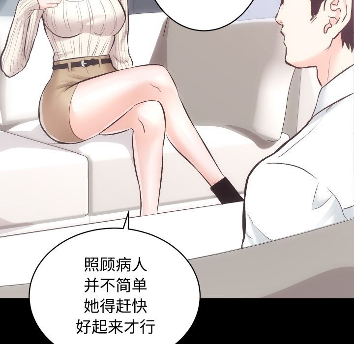 房产姐妹花第20話