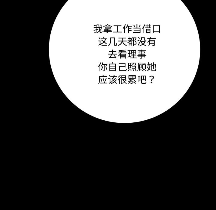 房产姐妹花第20话