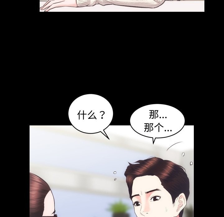 房产姐妹花第20話