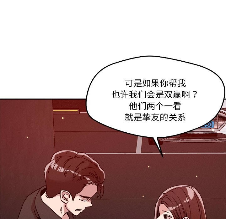恋人未满第27話