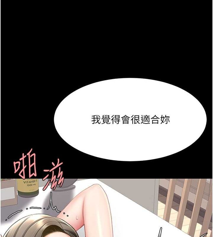 復仇母女丼第84话-回味再三的肉棒