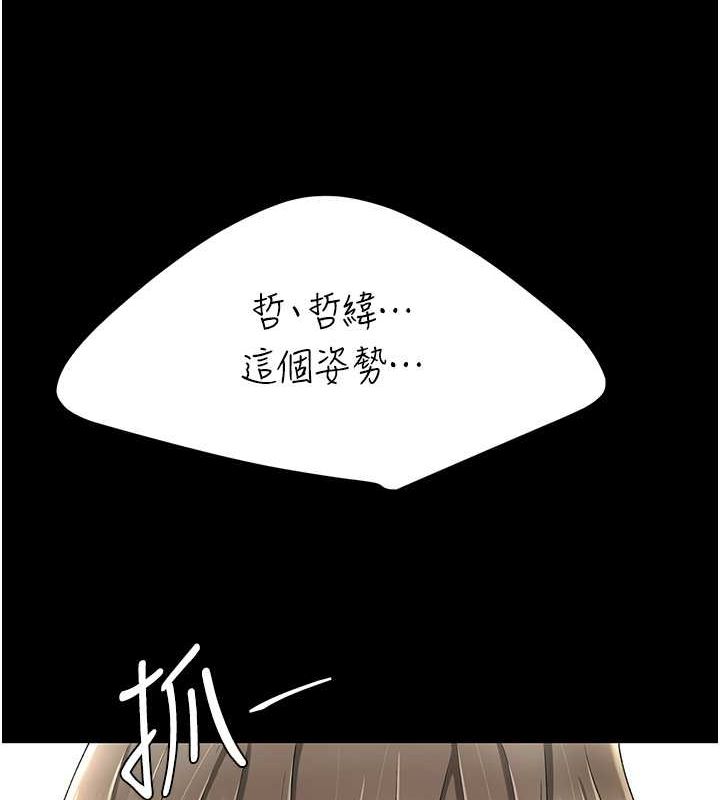 復仇母女丼第84話-回味再三的肉棒