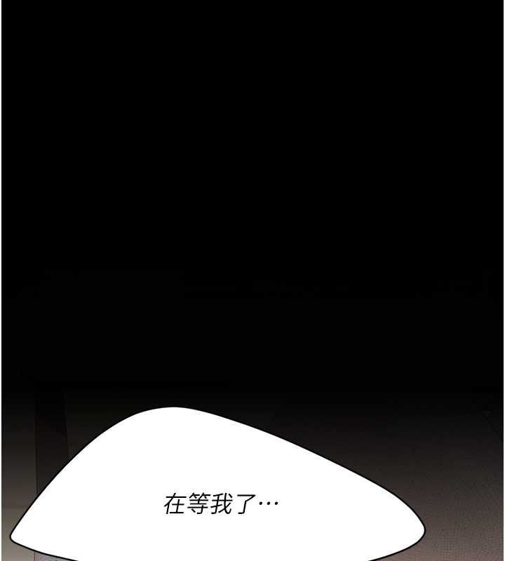 復仇母女丼第84話-回味再三的肉棒