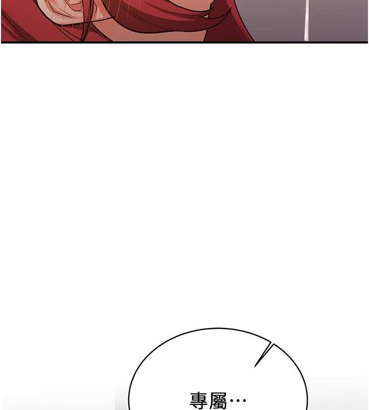 抢女友速成班第73話-魔法師的逆襲