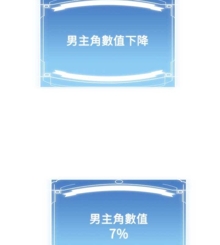 抢女友速成班第73話-魔法師的逆襲