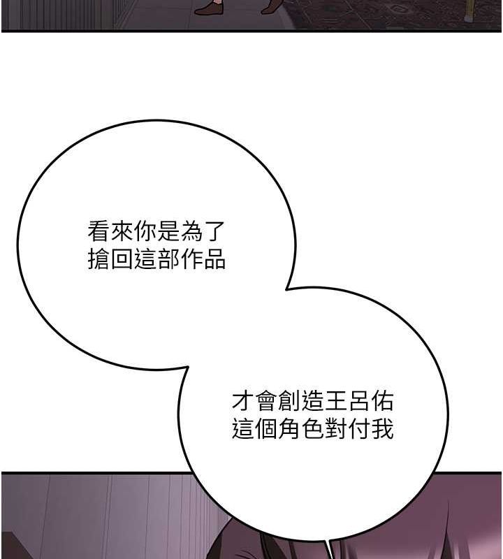 抢女友速成班第73話-魔法師的逆襲