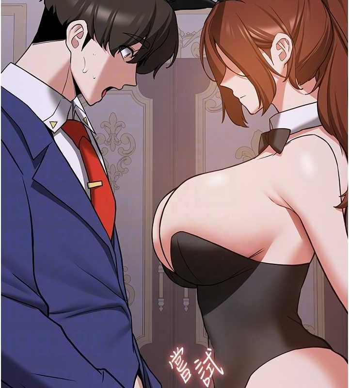 抢女友速成班第73話-魔法師的逆襲