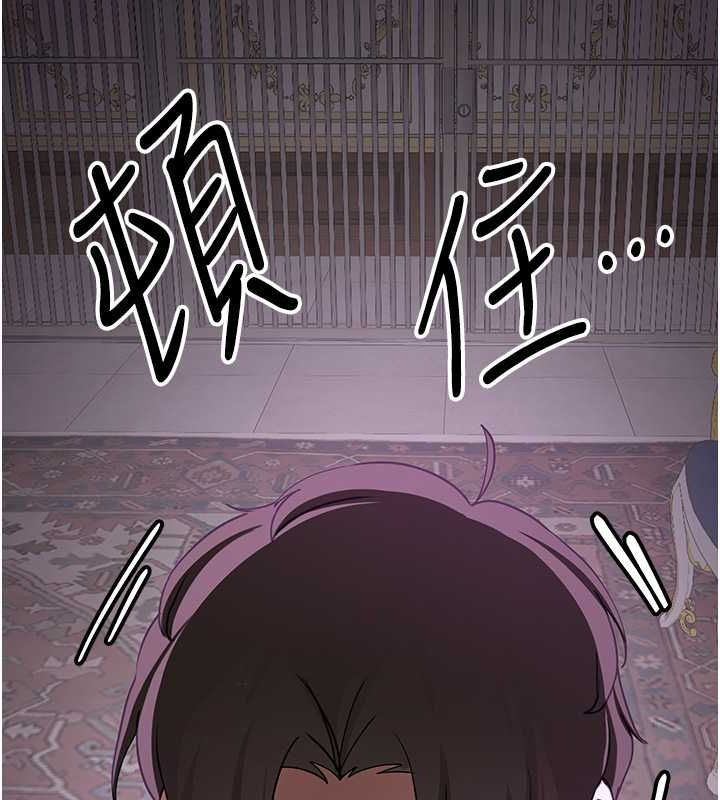 抢女友速成班第73話-魔法師的逆襲