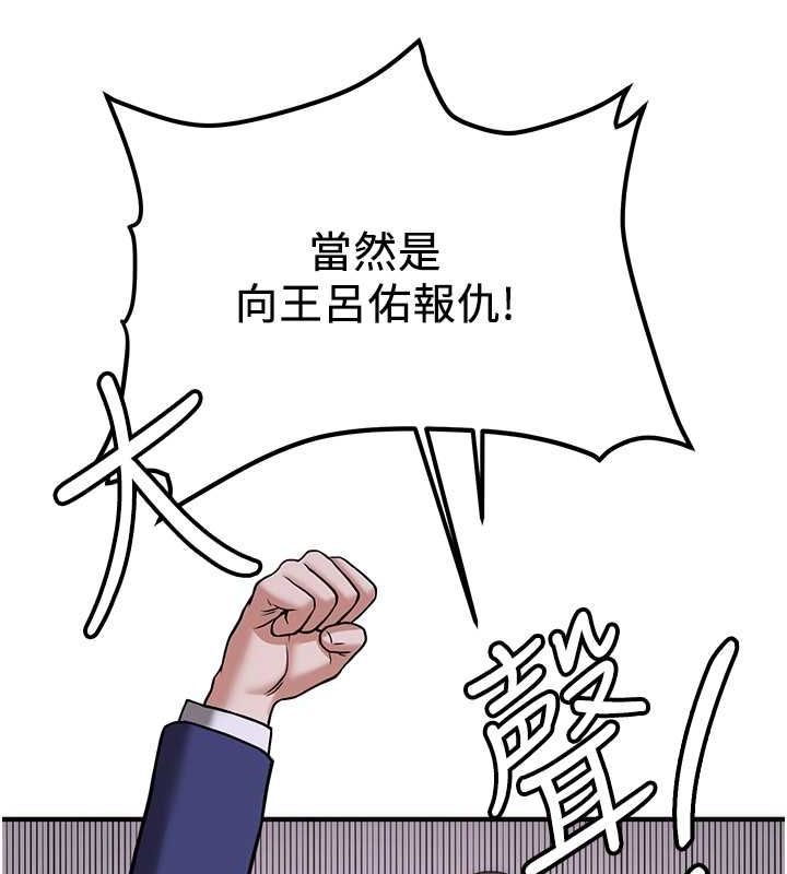 抢女友速成班第73話-魔法師的逆襲