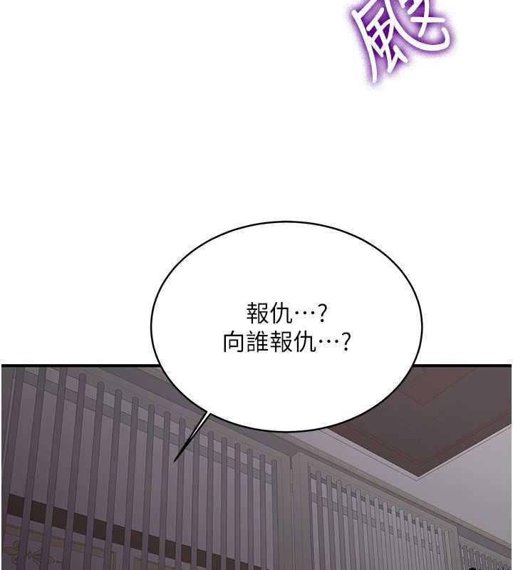 抢女友速成班第73話-魔法師的逆襲