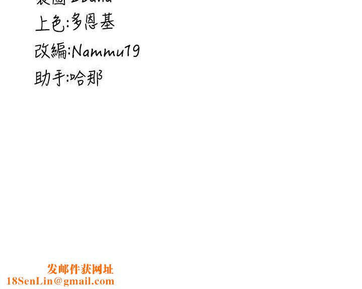 抢女友速成班第73話-魔法師的逆襲