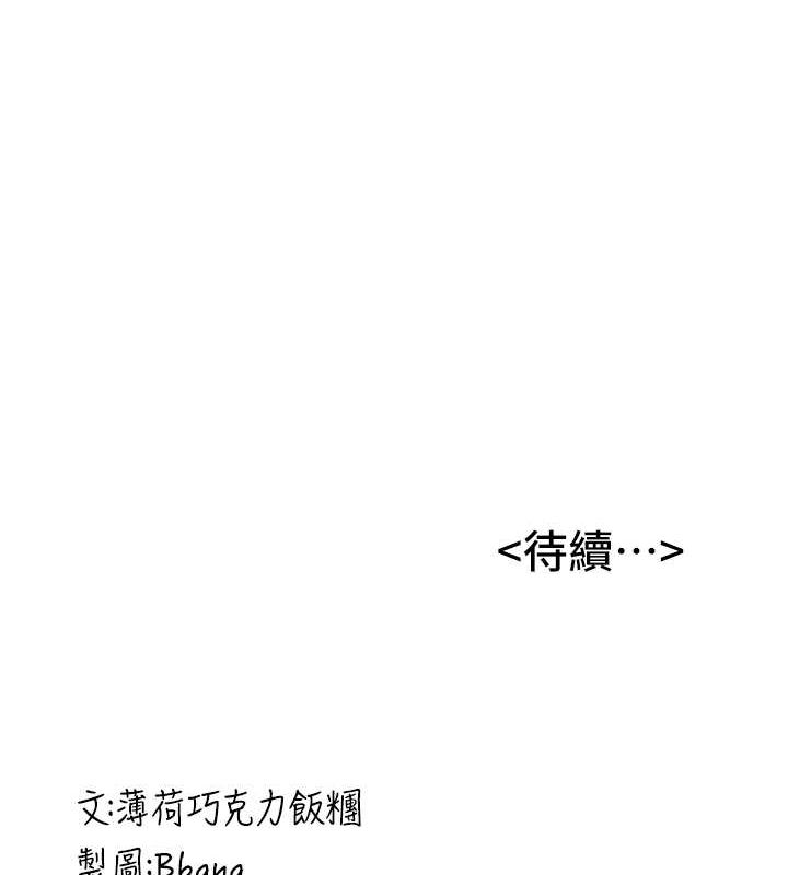 抢女友速成班第73話-魔法師的逆襲