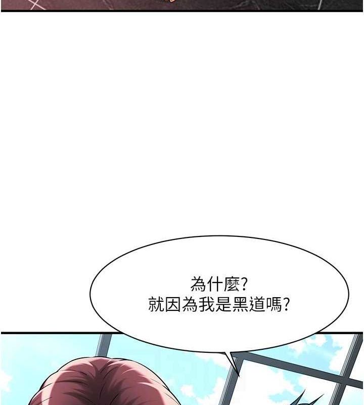 街头干架王第70話-妳和這傢伙打炮了嗎?