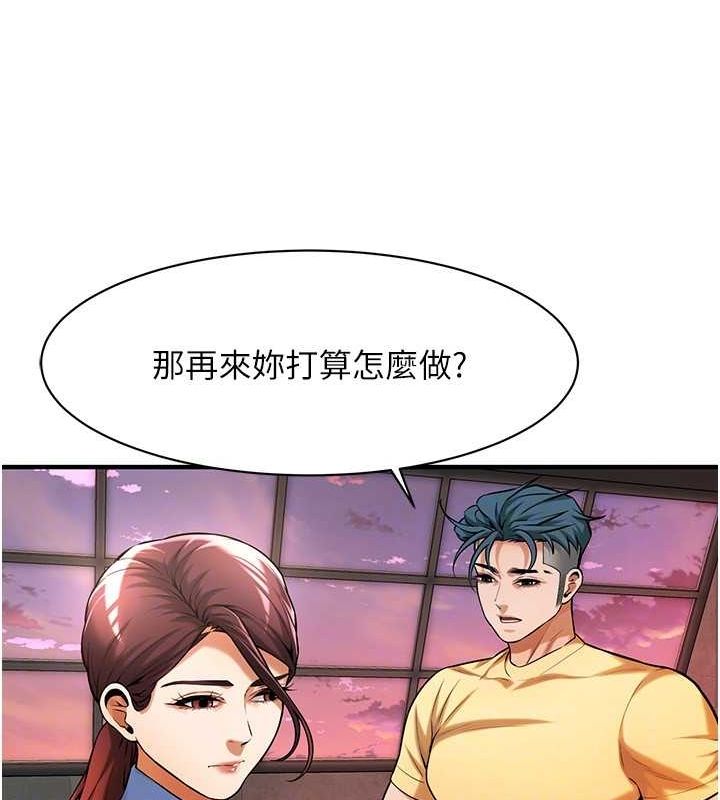 街头干架王第70話-妳和這傢伙打炮了嗎?