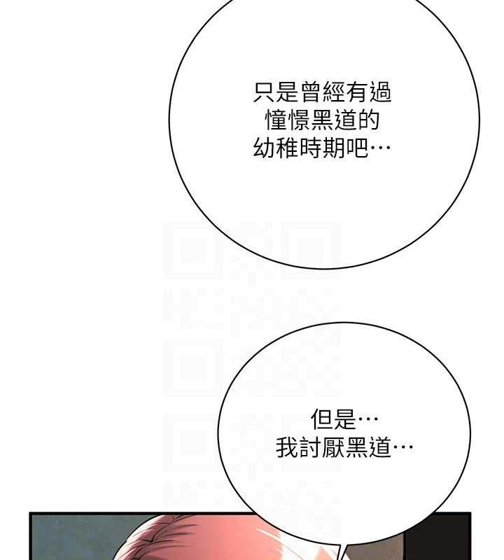 街头干架王第70話-妳和這傢伙打炮了嗎?