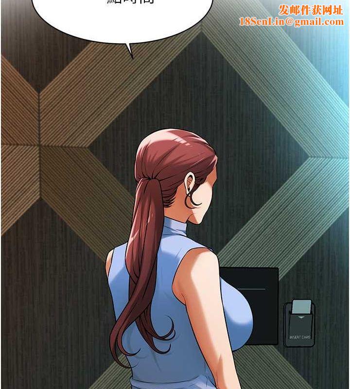 街头干架王第70話-妳和這傢伙打炮了嗎?