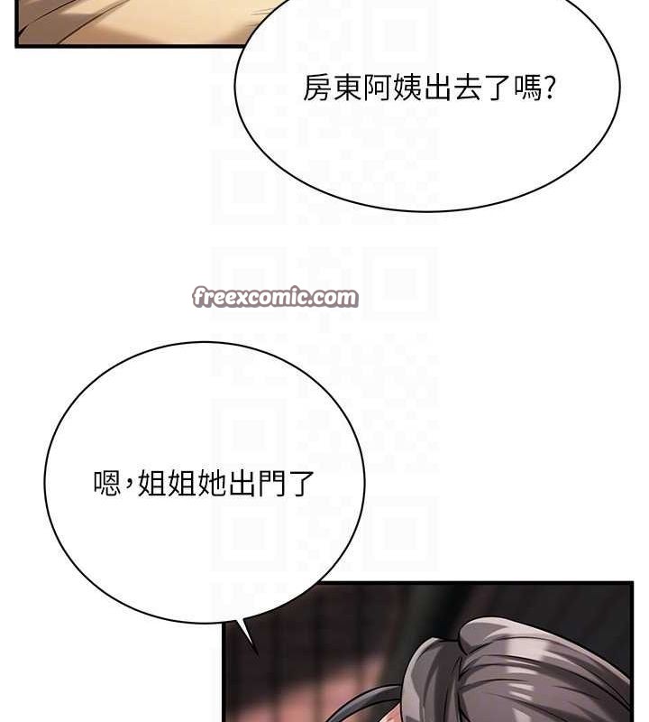 街头干架王第70話-妳和這傢伙打炮了嗎?