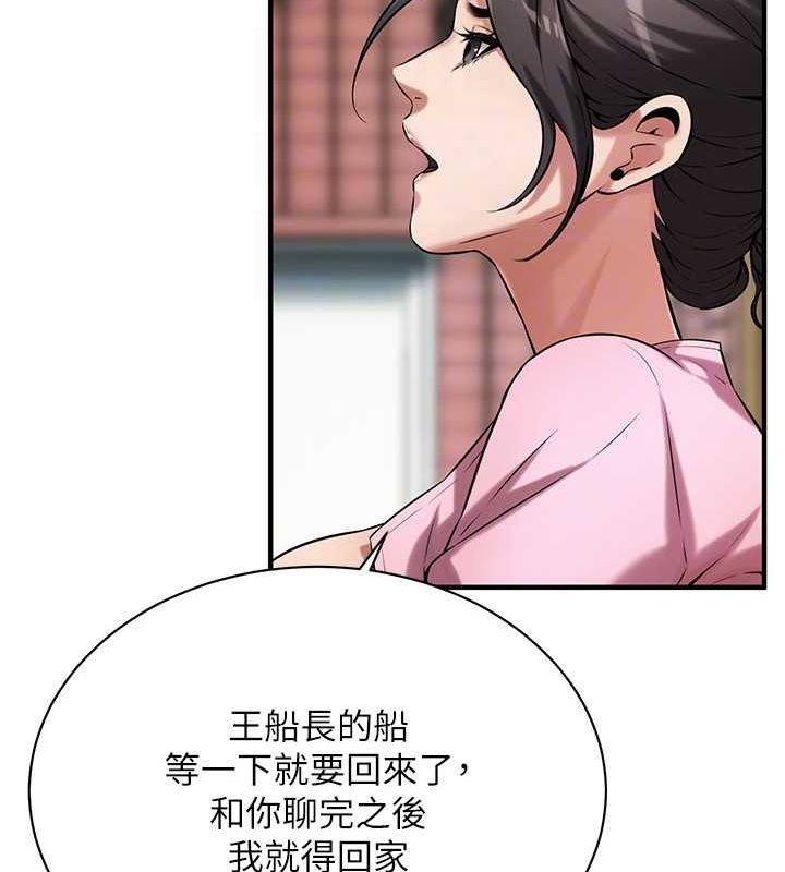 街头干架王第70話-妳和這傢伙打炮了嗎?