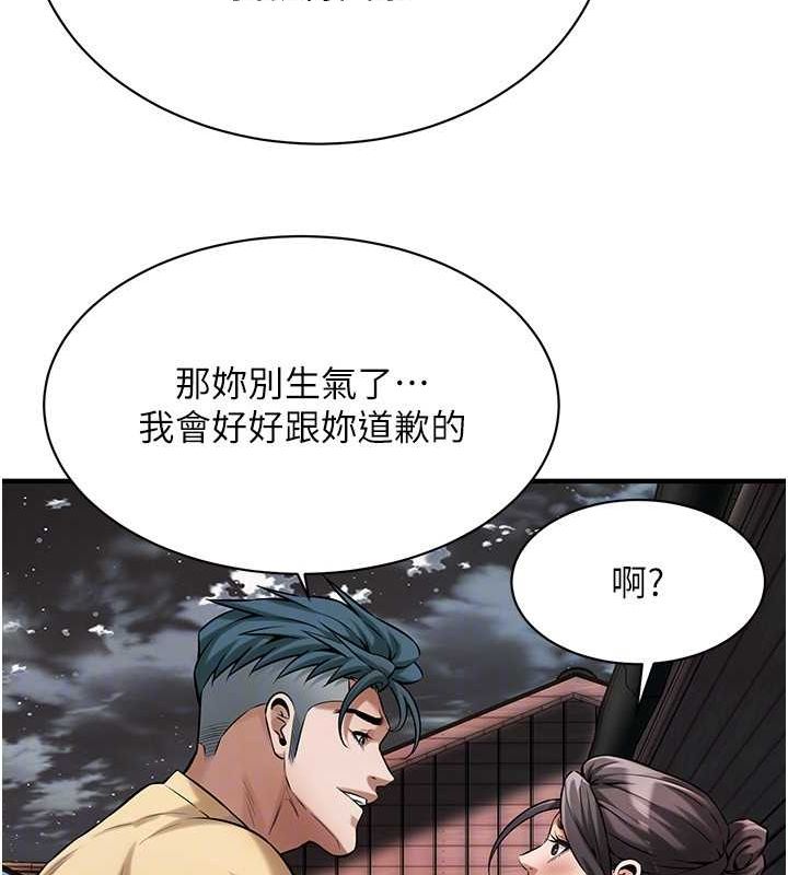 街头干架王第70話-妳和這傢伙打炮了嗎?