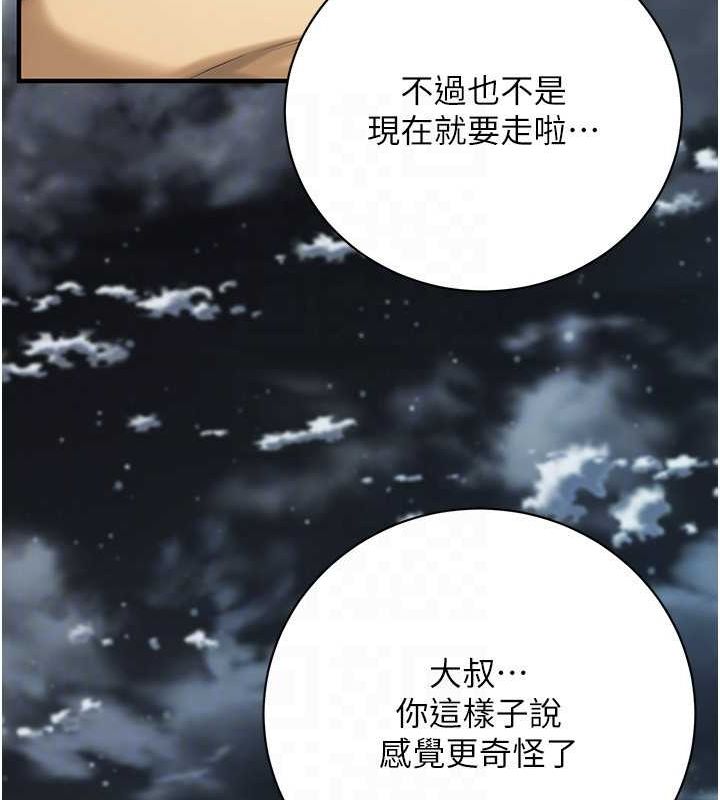 街头干架王第70話-妳和這傢伙打炮了嗎?