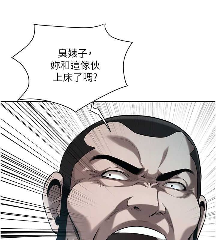 街头干架王第70話-妳和這傢伙打炮了嗎?